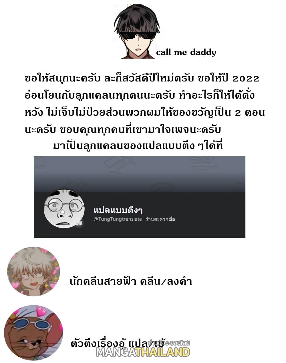 Memorize ตอนที่ 20 แปลไทย รูปที่ 25