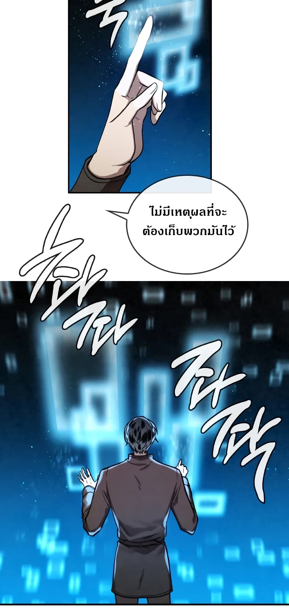 Memorize ตอนที่ 20 แปลไทย รูปที่ 5