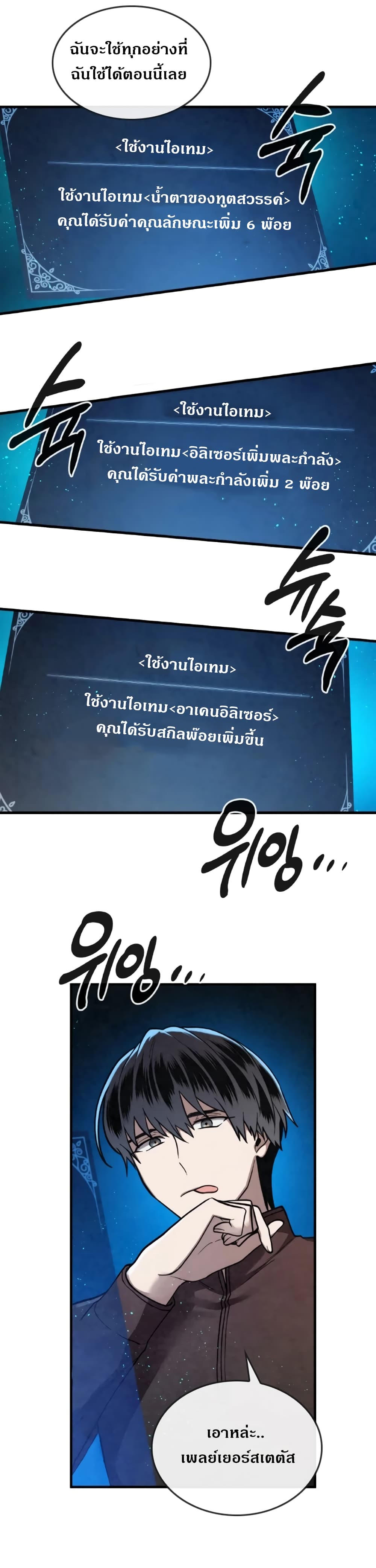 Memorize ตอนที่ 20 แปลไทย รูปที่ 6