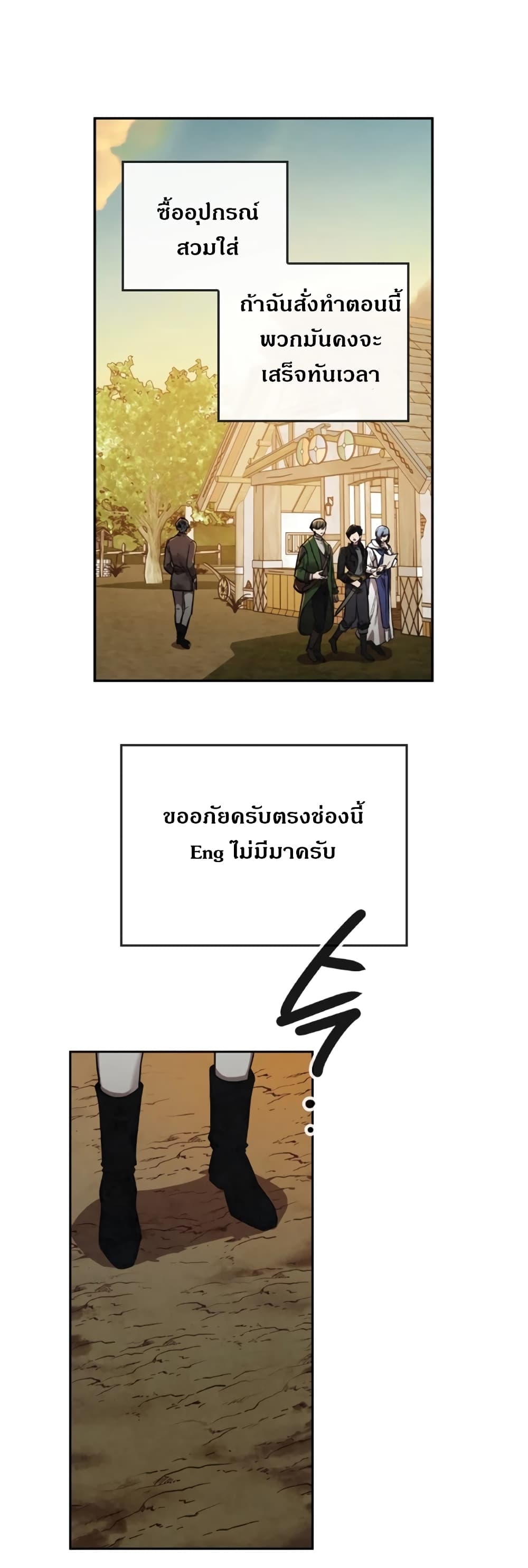 Memorize ตอนที่ 20 แปลไทย รูปที่ 9