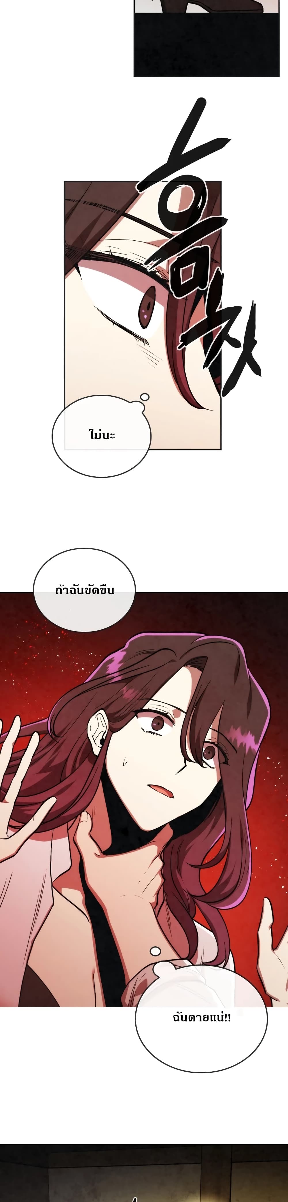 Memorize ตอนที่ 21 แปลไทย รูปที่ 14