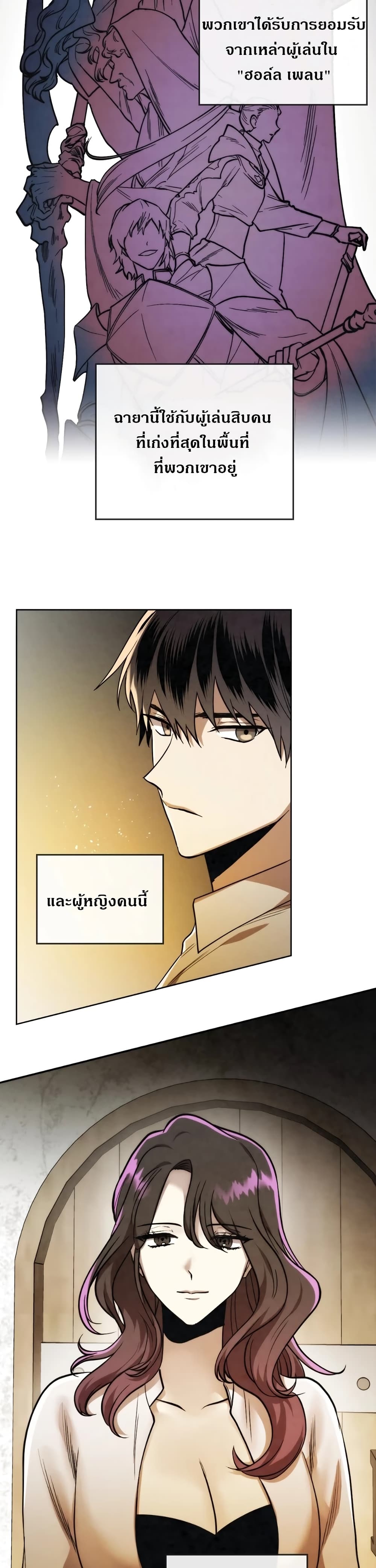 Memorize ตอนที่ 21 แปลไทย รูปที่ 2