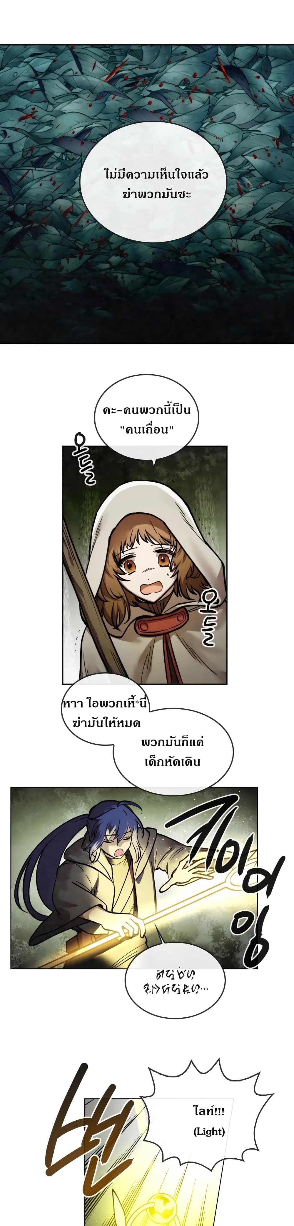 Memorize ตอนที่ 23 แปลไทย รูปที่ 14