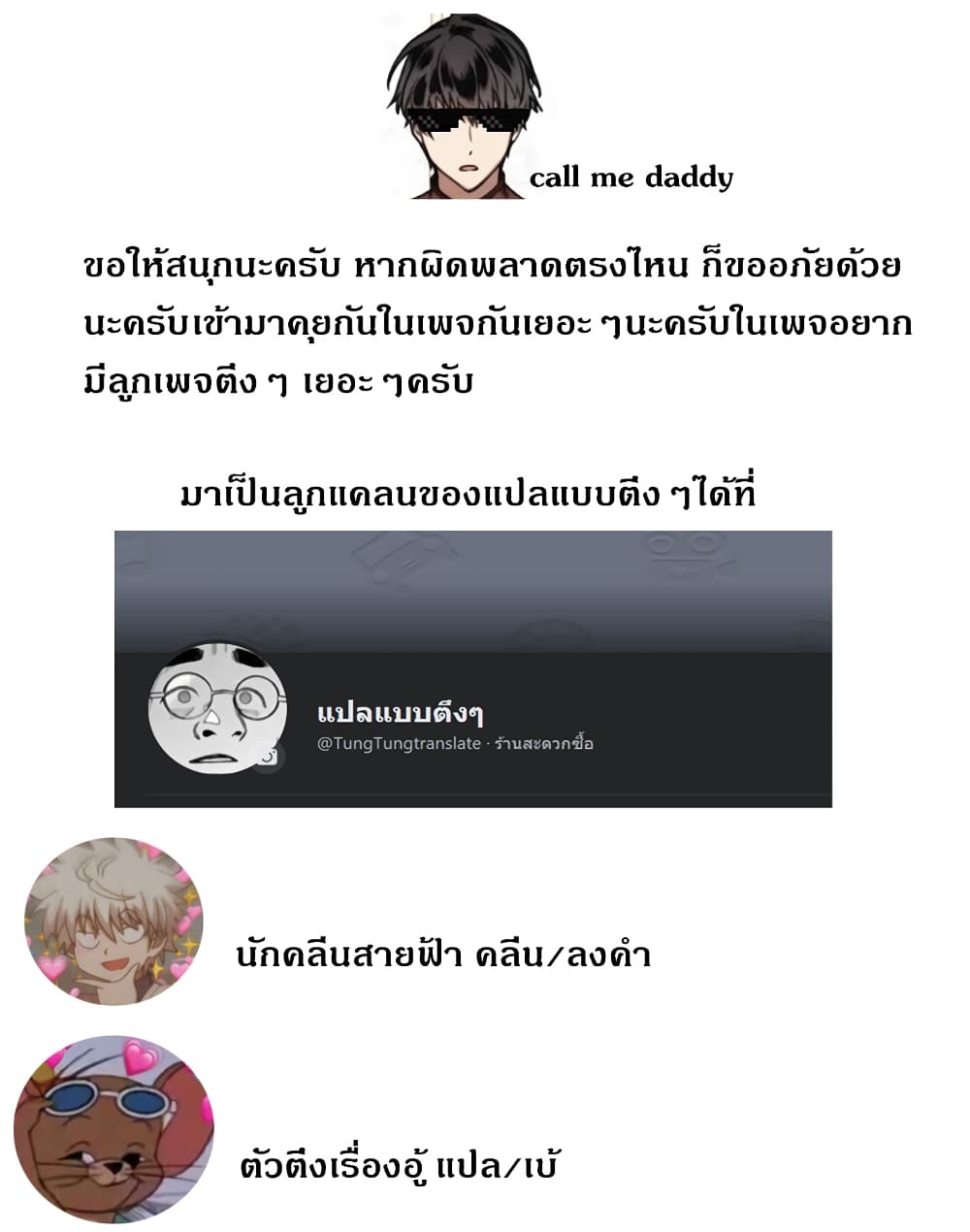 Memorize ตอนที่ 23 แปลไทย รูปที่ 25