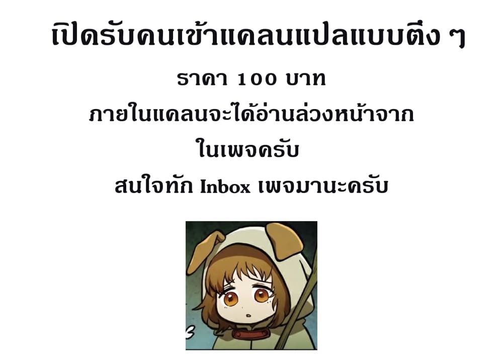 Memorize ตอนที่ 23 แปลไทย รูปที่ 26