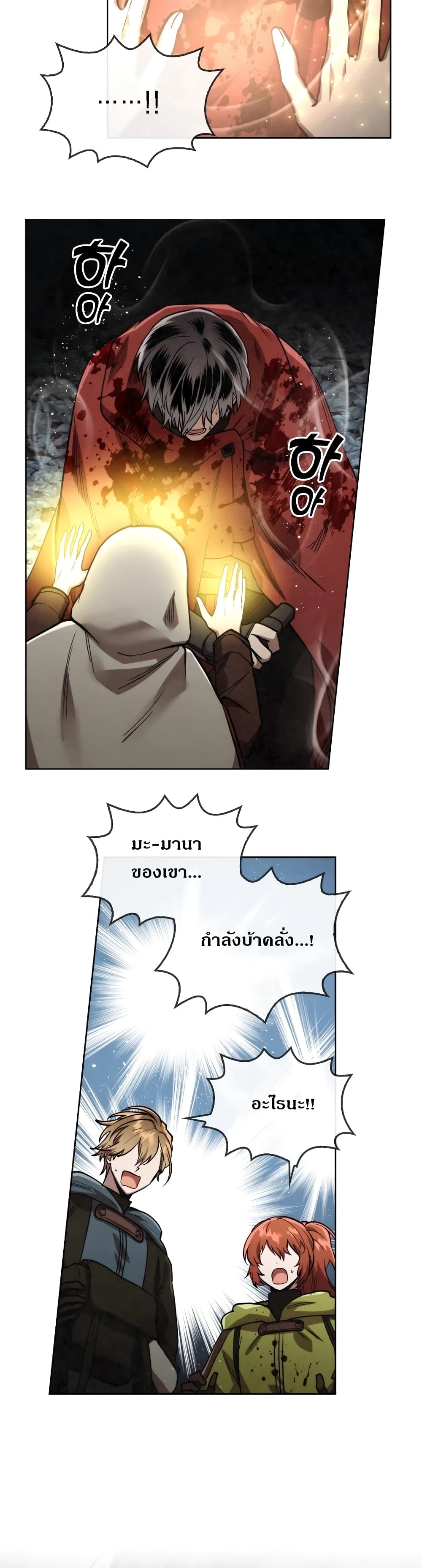 Memorize ตอนที่ 24 แปลไทย รูปที่ 27