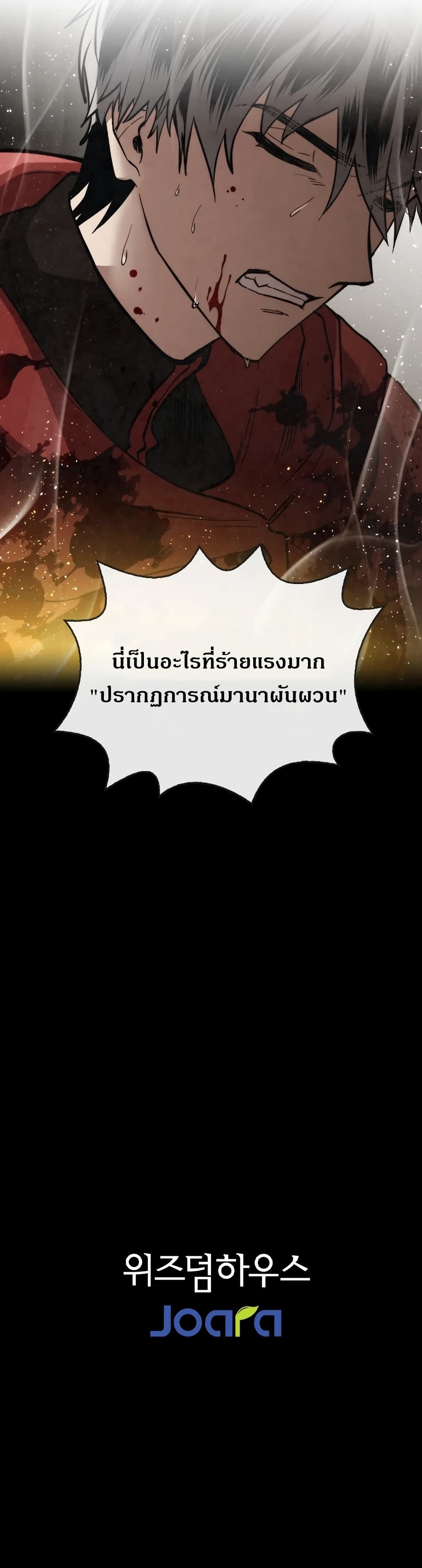 Memorize ตอนที่ 24 แปลไทย รูปที่ 28