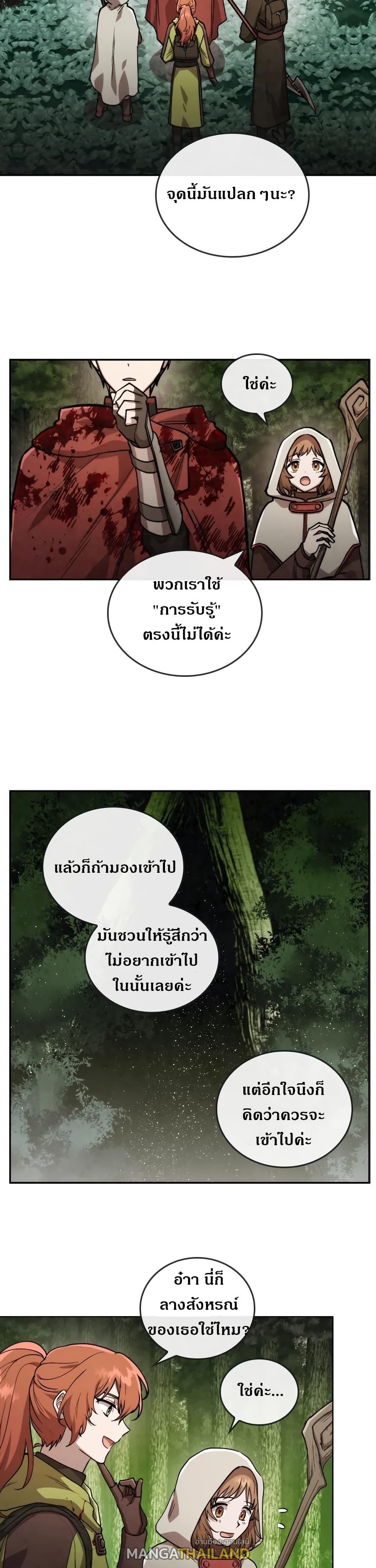 Memorize ตอนที่ 25 แปลไทย รูปที่ 17