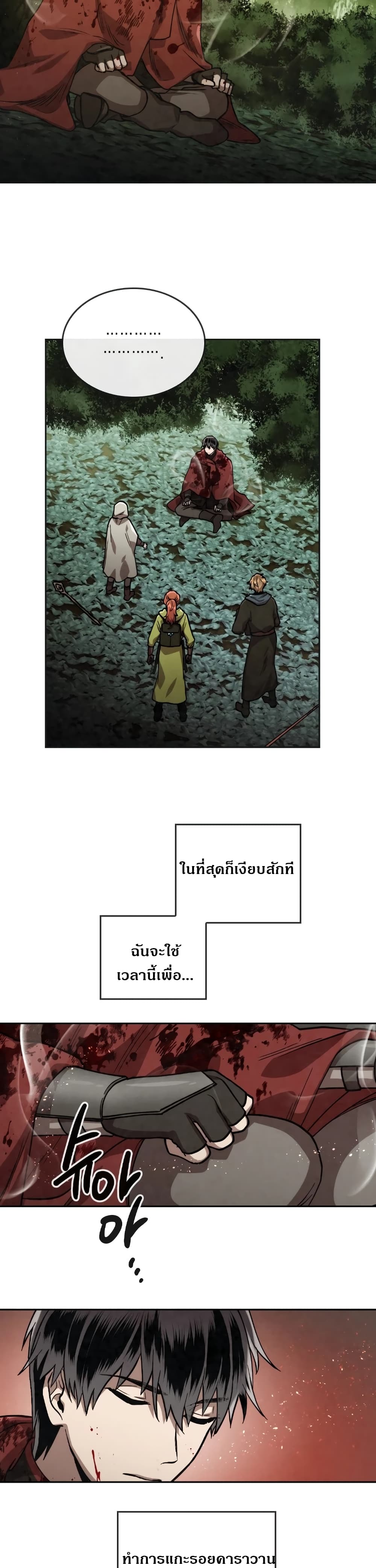 Memorize ตอนที่ 25 แปลไทย รูปที่ 5