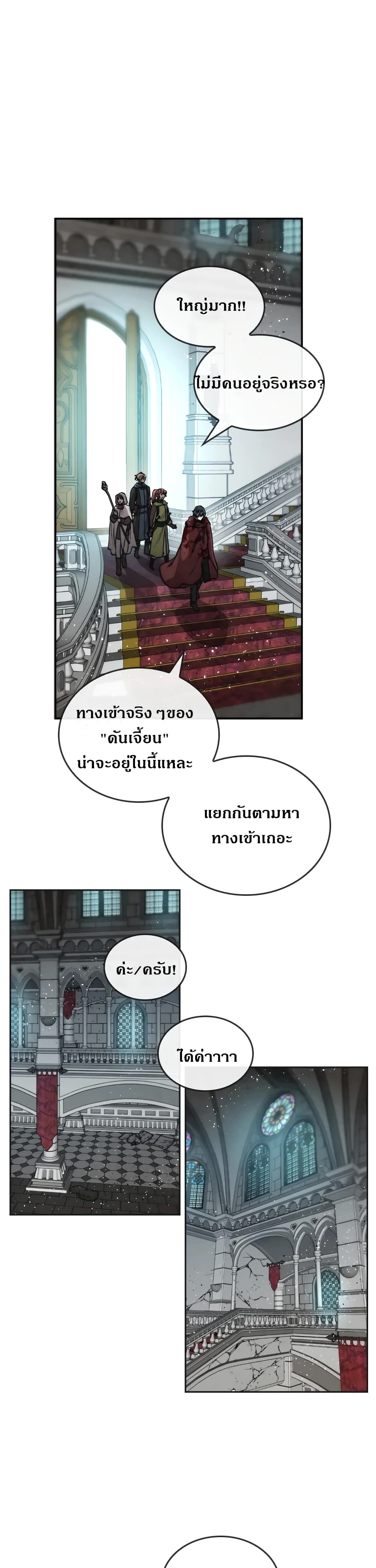 Memorize ตอนที่ 26 แปลไทย รูปที่ 12