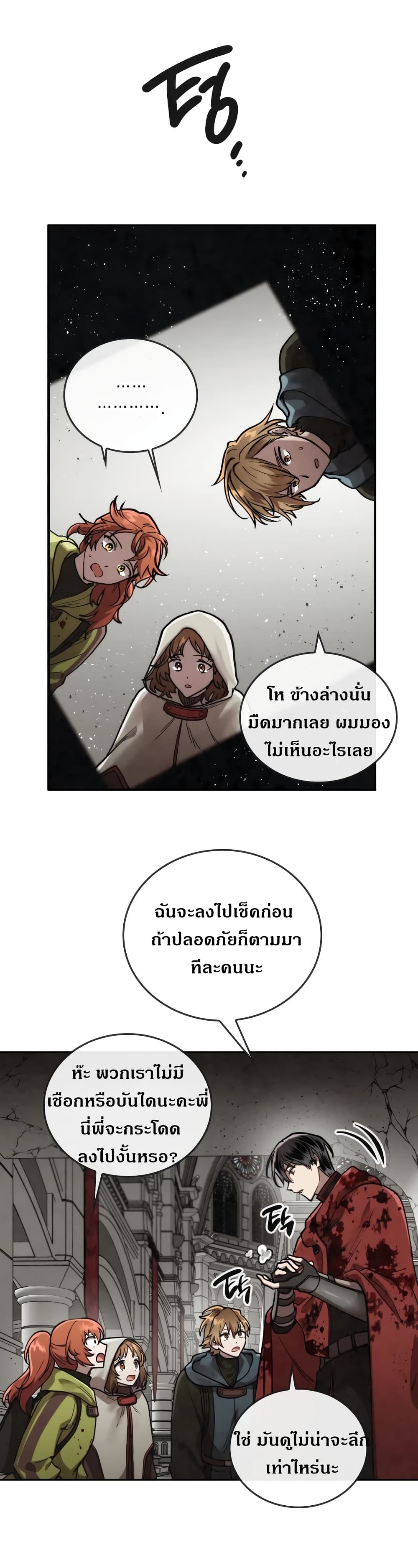 Memorize ตอนที่ 26 แปลไทย รูปที่ 16