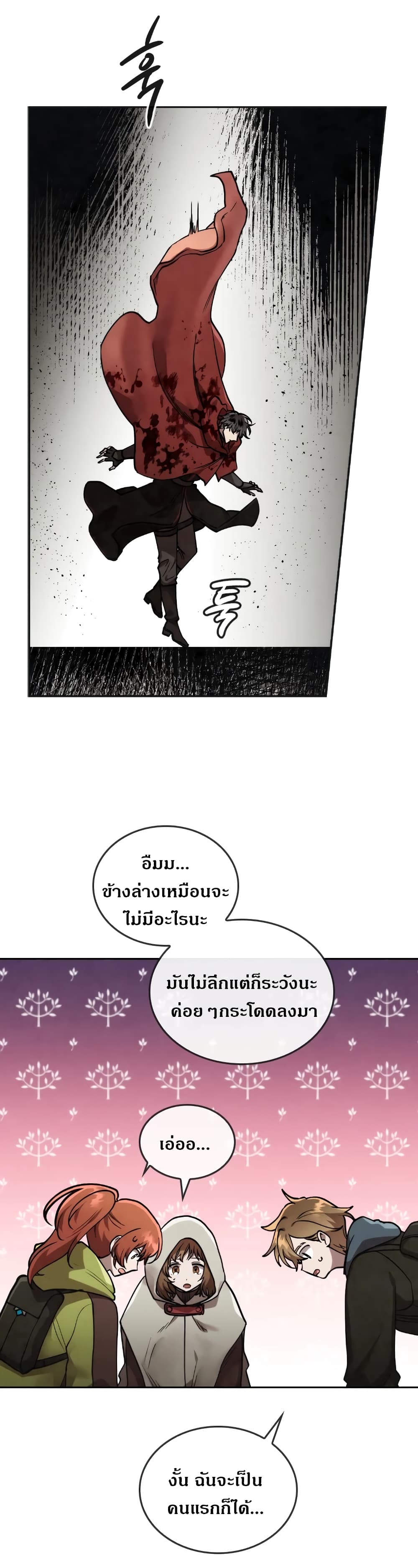 Memorize ตอนที่ 26 แปลไทย รูปที่ 17