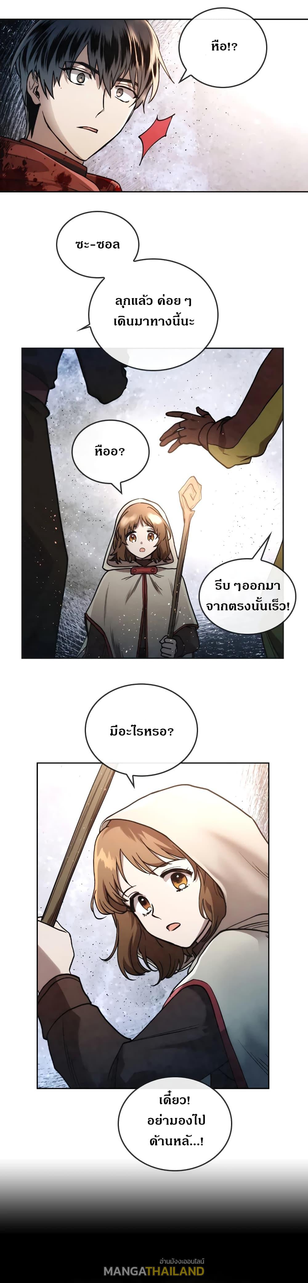 Memorize ตอนที่ 26 แปลไทย รูปที่ 22