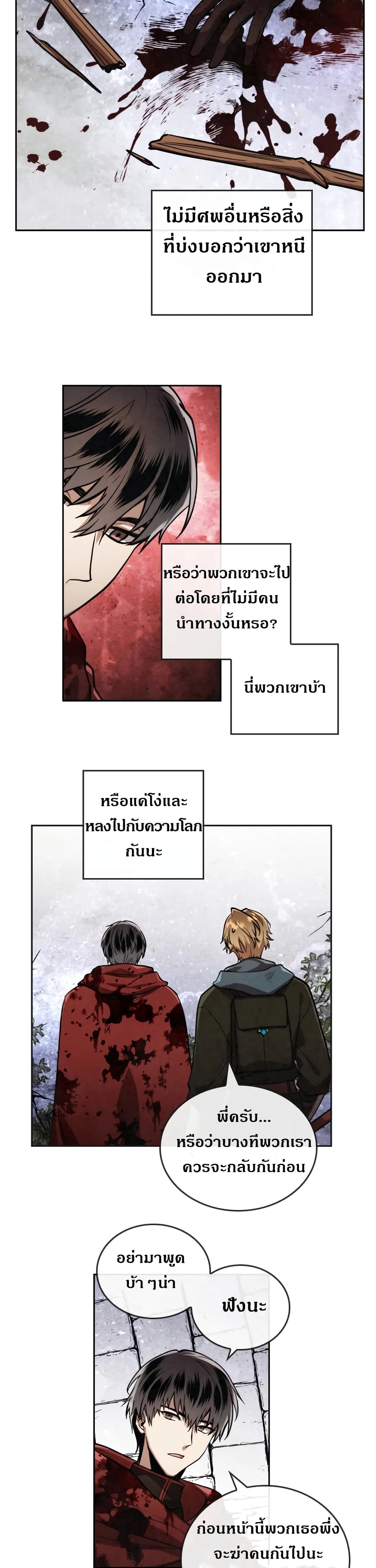 Memorize ตอนที่ 27 แปลไทย รูปที่ 3