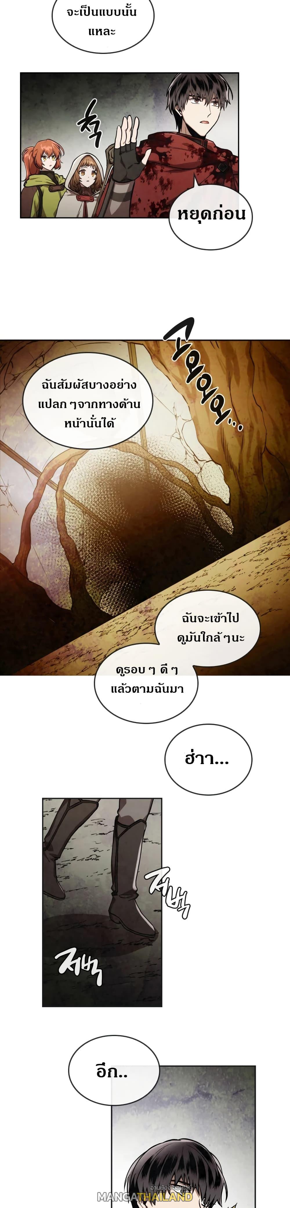 Memorize ตอนที่ 27 แปลไทย รูปที่ 8