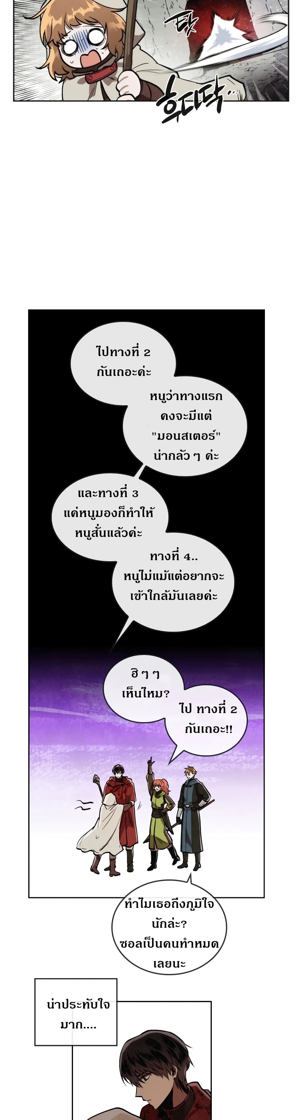 Memorize ตอนที่ 28 แปลไทย รูปที่ 17