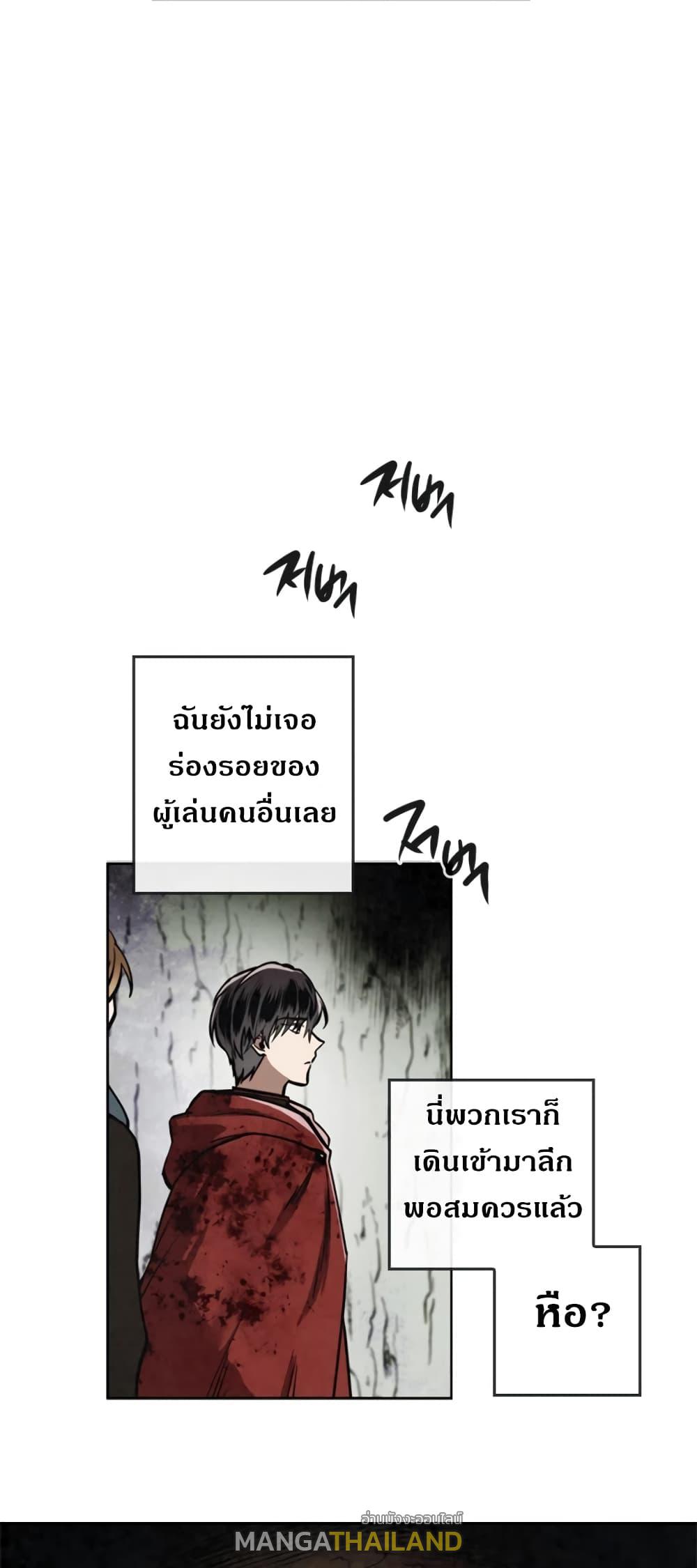 Memorize ตอนที่ 28 แปลไทย รูปที่ 20