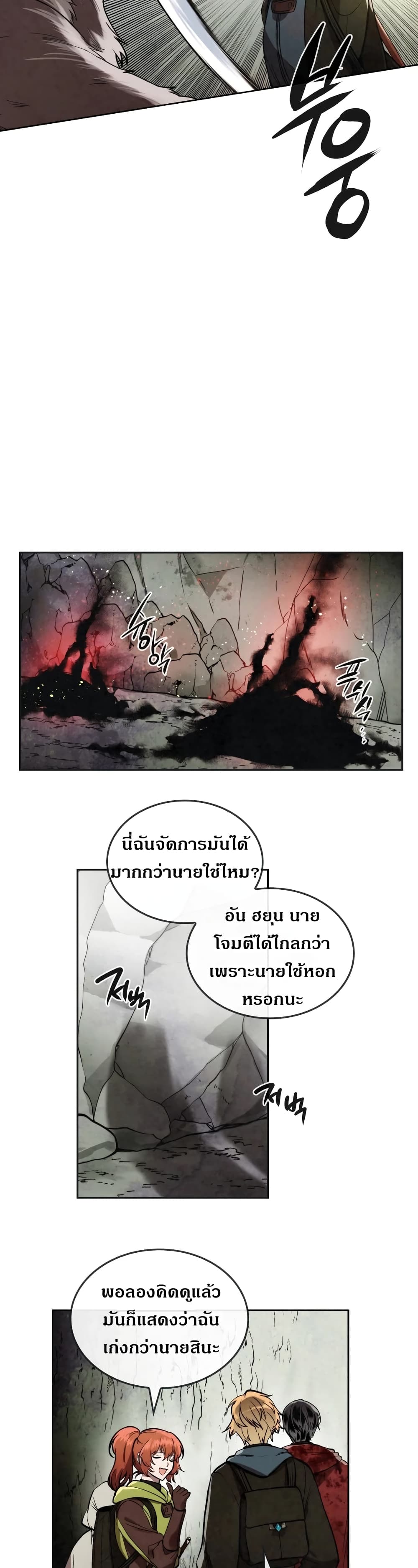 Memorize ตอนที่ 28 แปลไทย รูปที่ 4