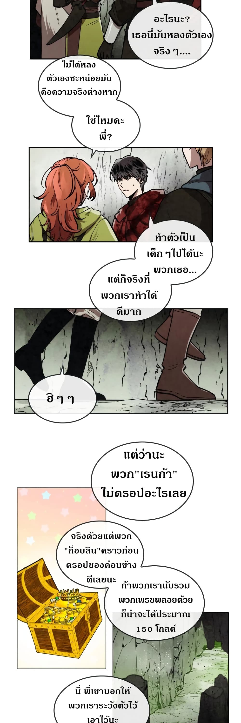 Memorize ตอนที่ 28 แปลไทย รูปที่ 5