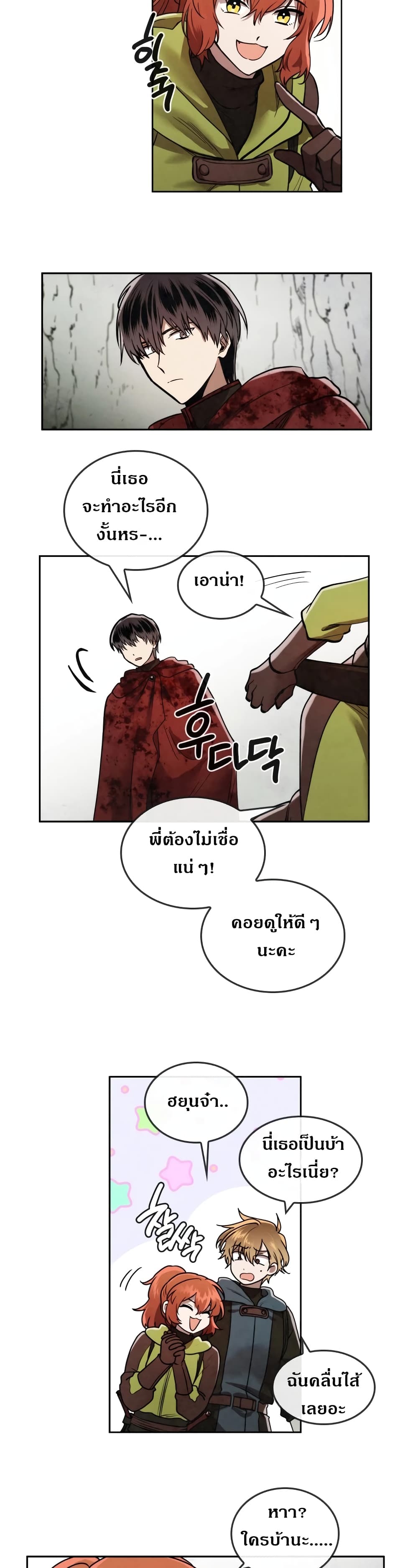 Memorize ตอนที่ 28 แปลไทย รูปที่ 9