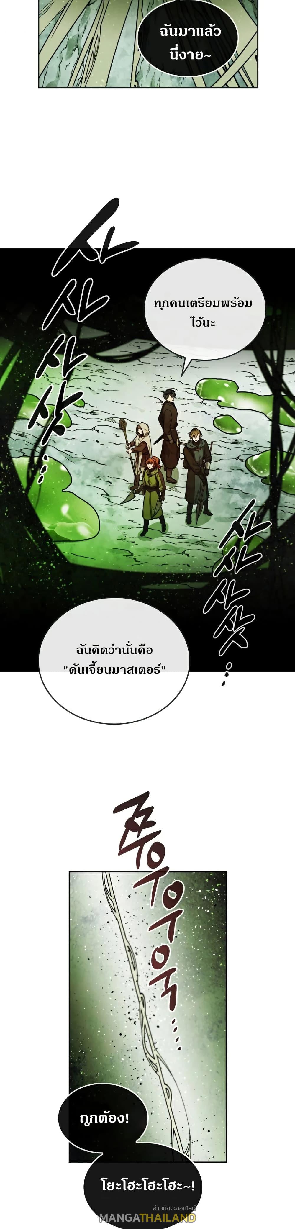 Memorize ตอนที่ 30 แปลไทย รูปที่ 15