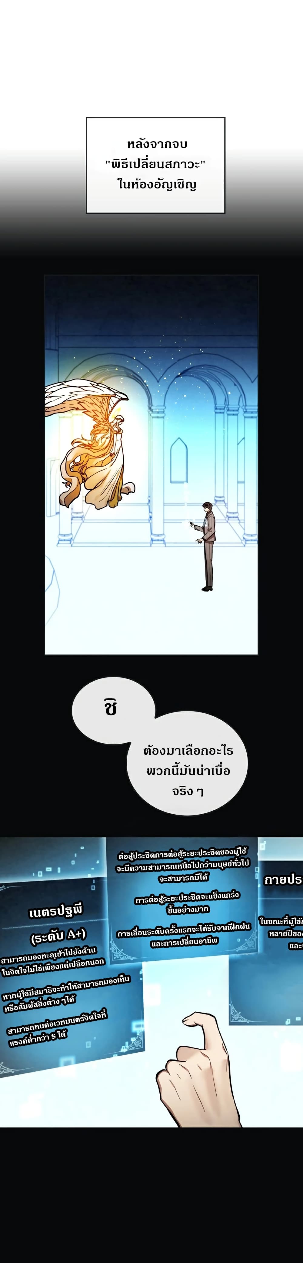 Memorize ตอนที่ 31 แปลไทย รูปที่ 10