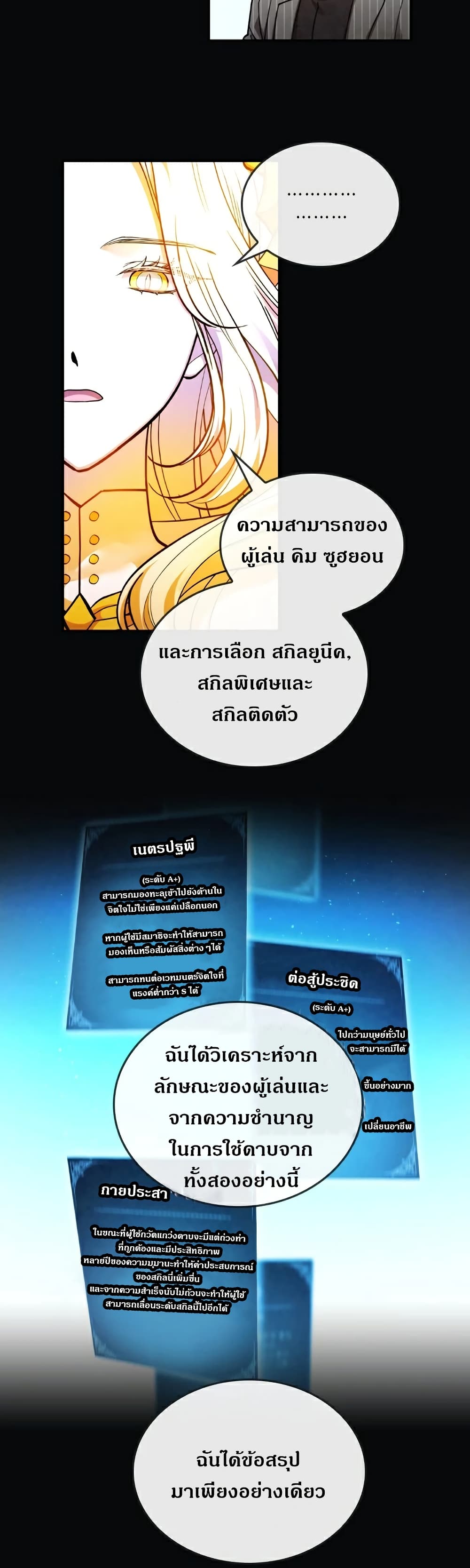 Memorize ตอนที่ 31 แปลไทย รูปที่ 12