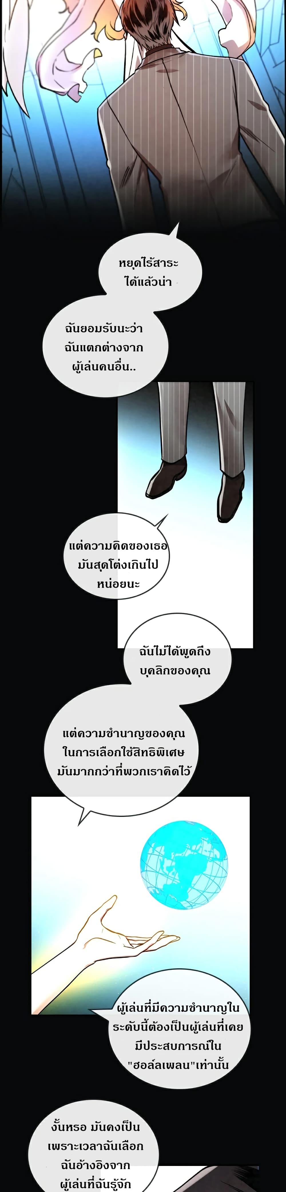 Memorize ตอนที่ 31 แปลไทย รูปที่ 14