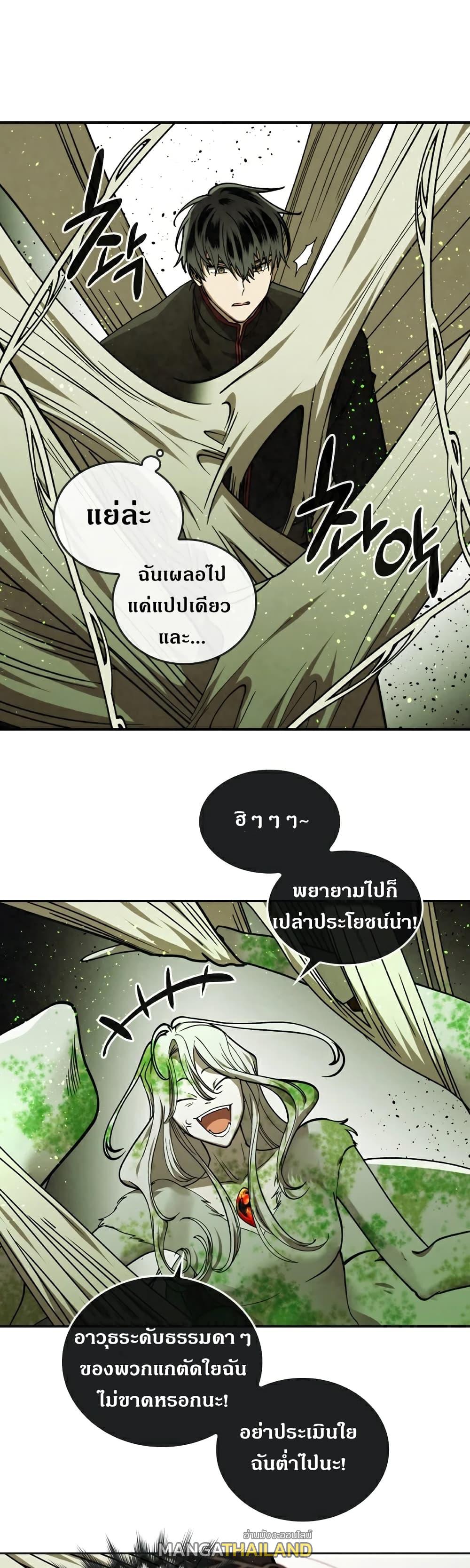 Memorize ตอนที่ 31 แปลไทย รูปที่ 3