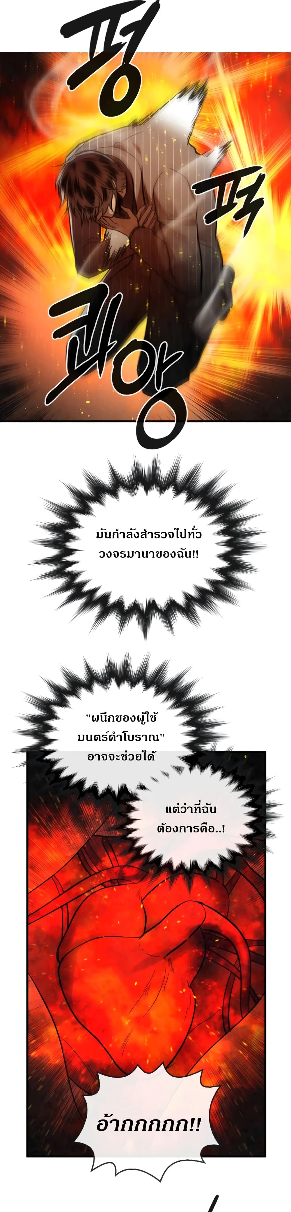 Memorize ตอนที่ 32 แปลไทย รูปที่ 10