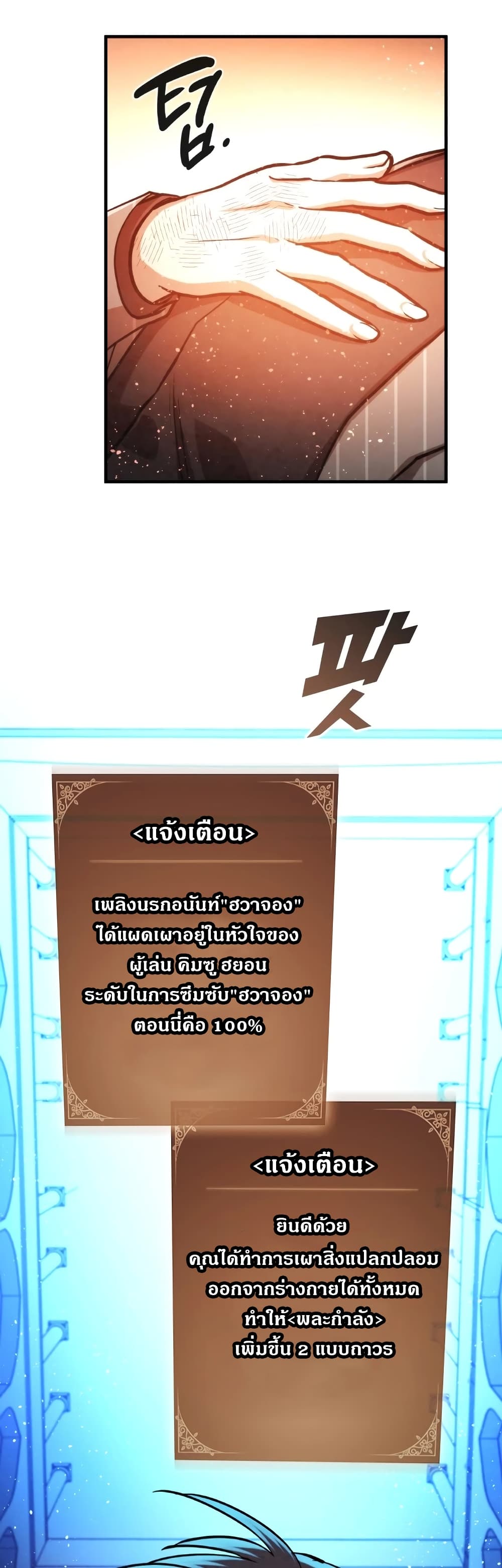 Memorize ตอนที่ 32 แปลไทย รูปที่ 27