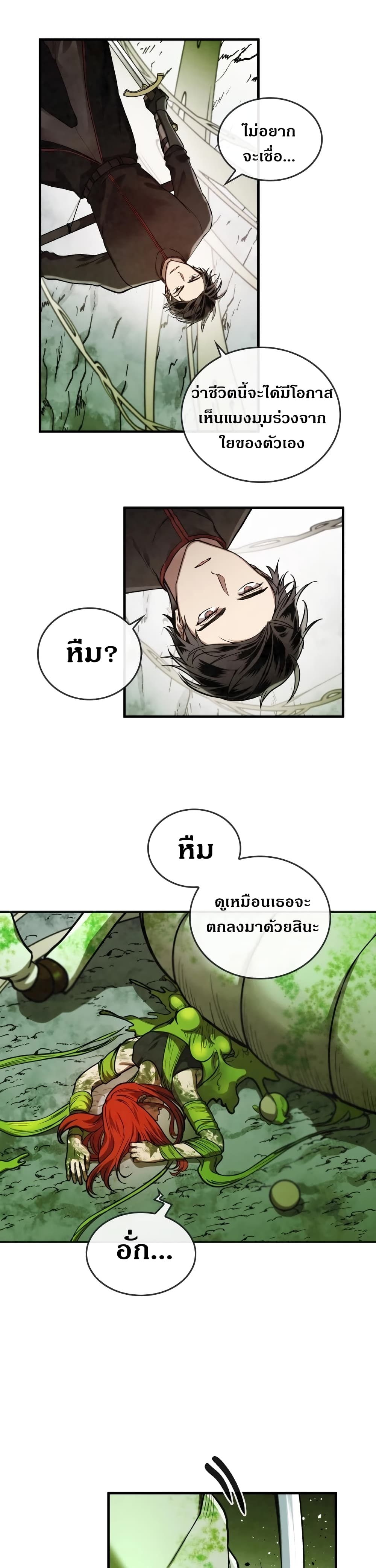 Memorize ตอนที่ 33 แปลไทย รูปที่ 11