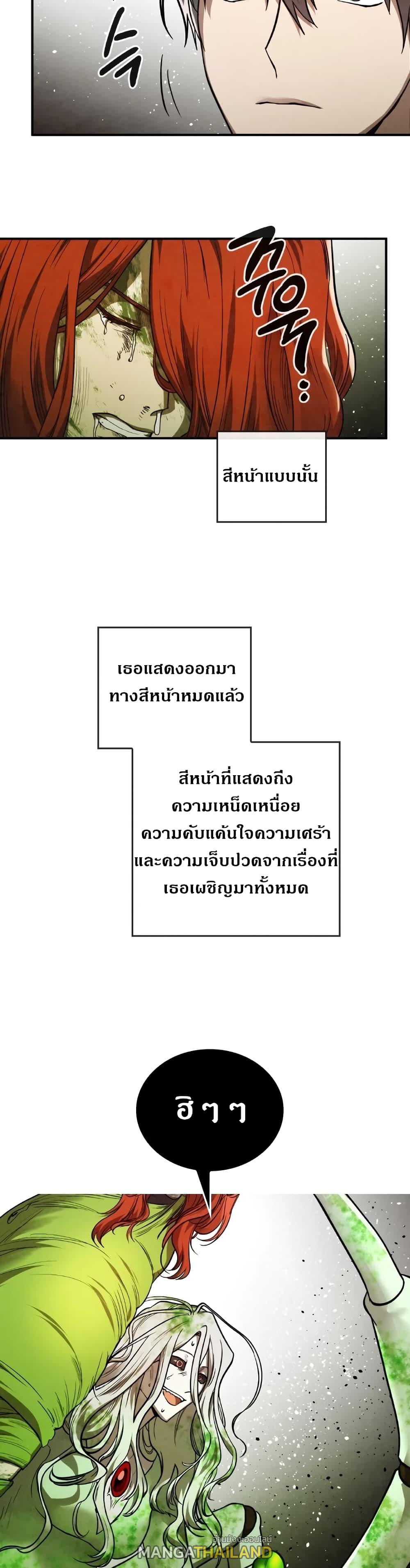 Memorize ตอนที่ 33 แปลไทย รูปที่ 15