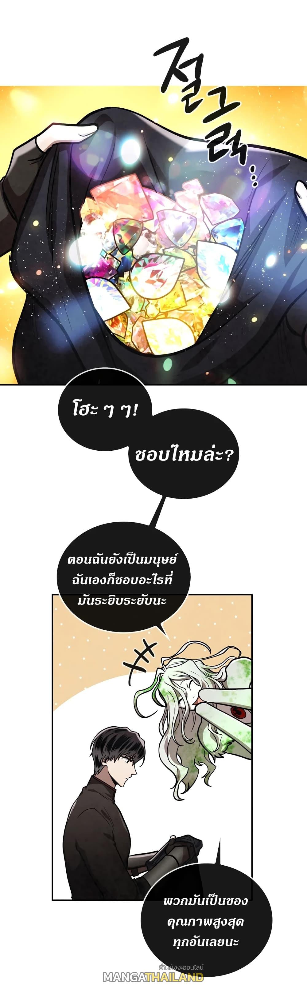 Memorize ตอนที่ 34 แปลไทย รูปที่ 12