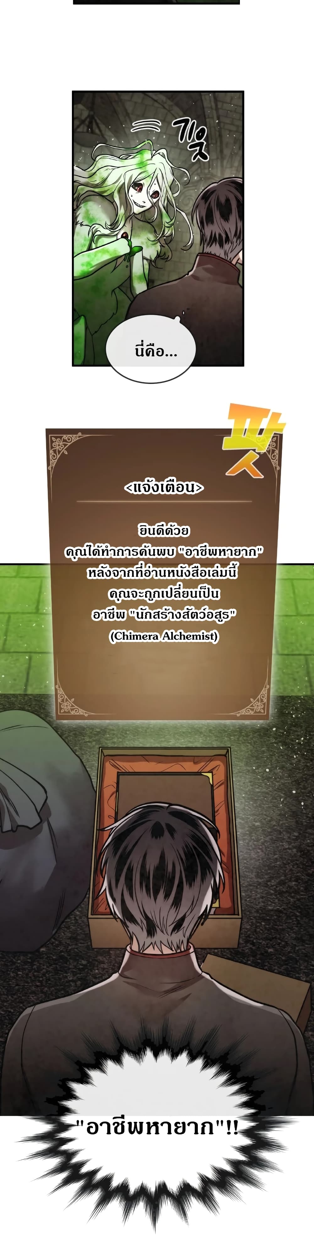 Memorize ตอนที่ 34 แปลไทย รูปที่ 21