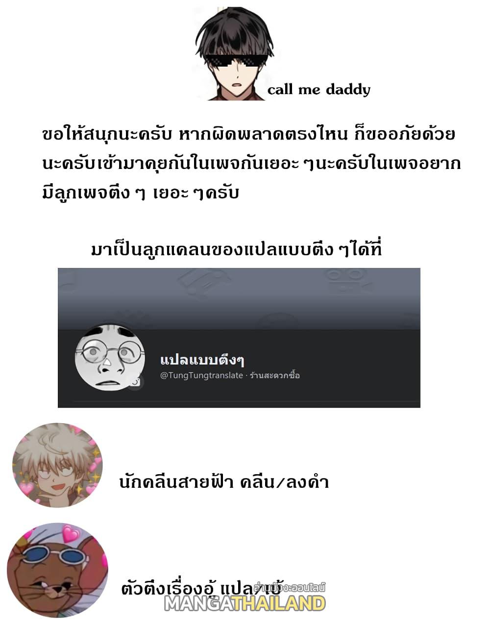 Memorize ตอนที่ 34 แปลไทย รูปที่ 32