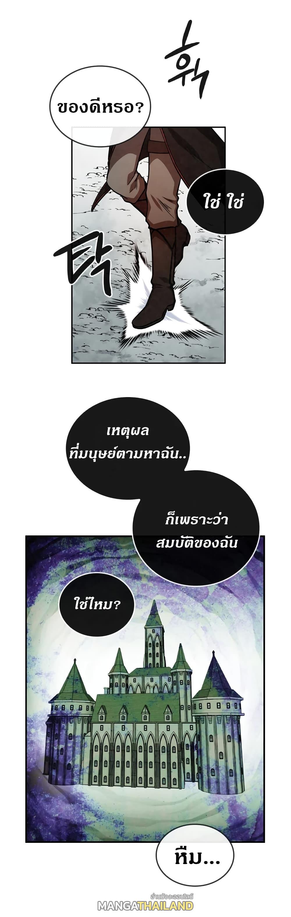 Memorize ตอนที่ 34 แปลไทย รูปที่ 5