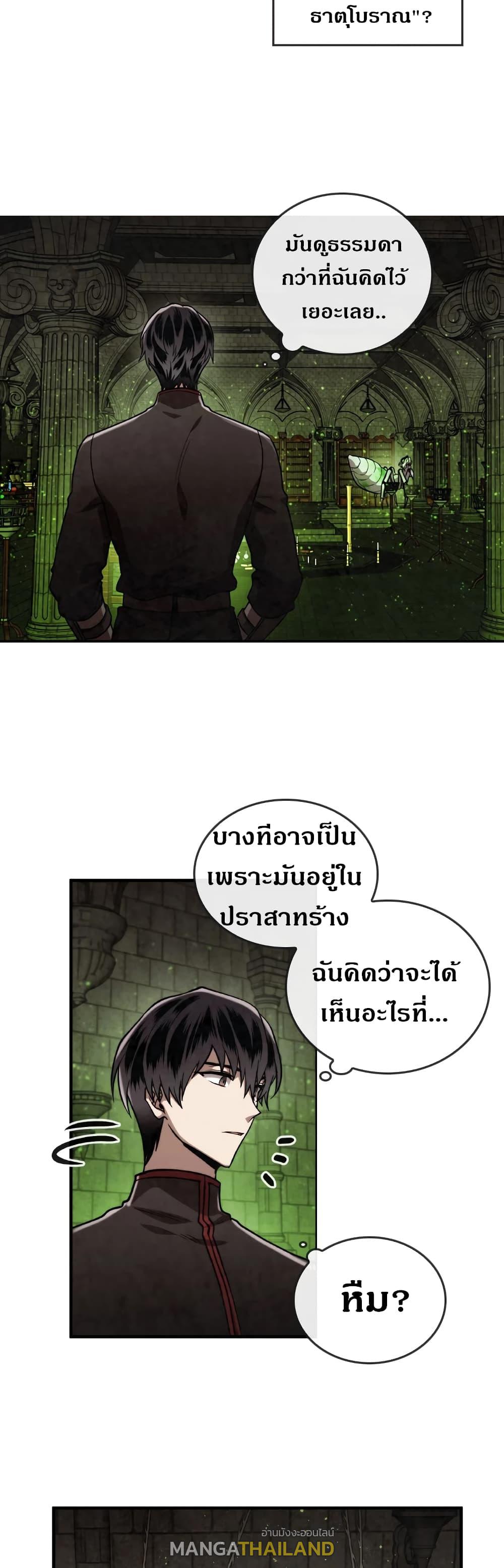 Memorize ตอนที่ 34 แปลไทย รูปที่ 8