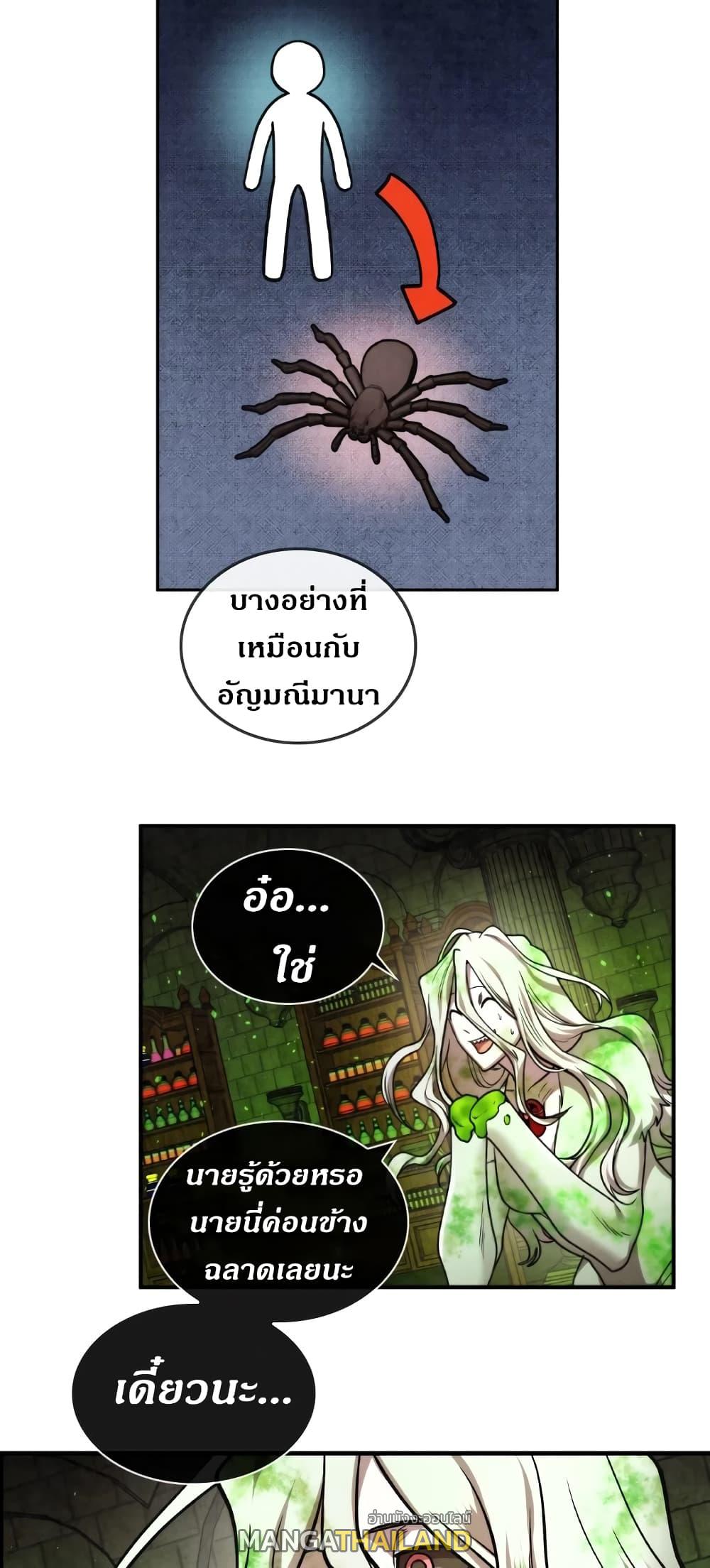 Memorize ตอนที่ 35 แปลไทย รูปที่ 5