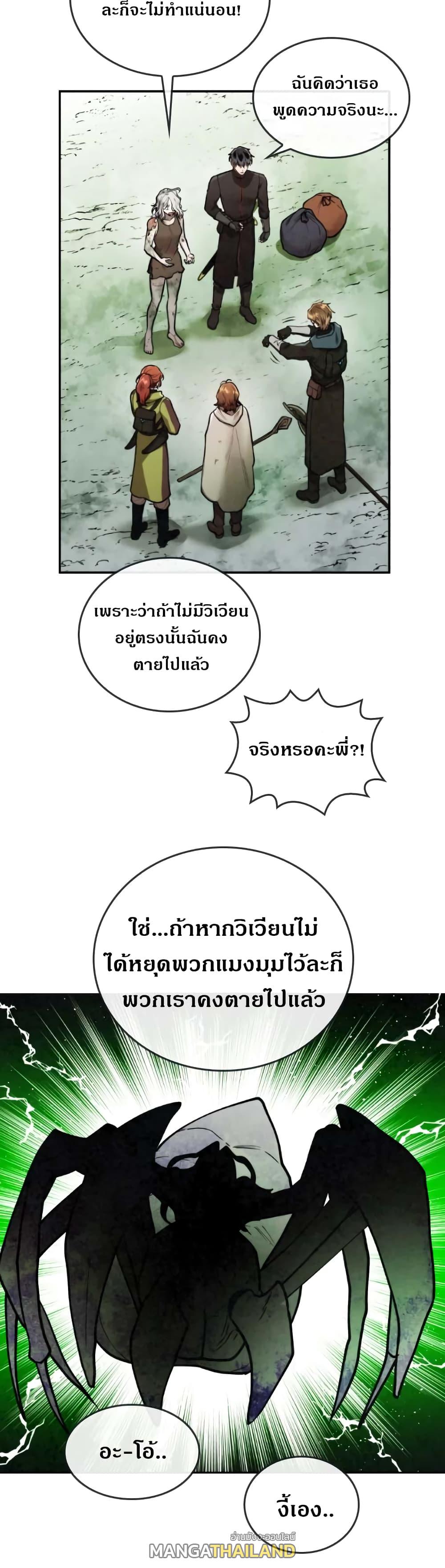 Memorize ตอนที่ 36 แปลไทย รูปที่ 18