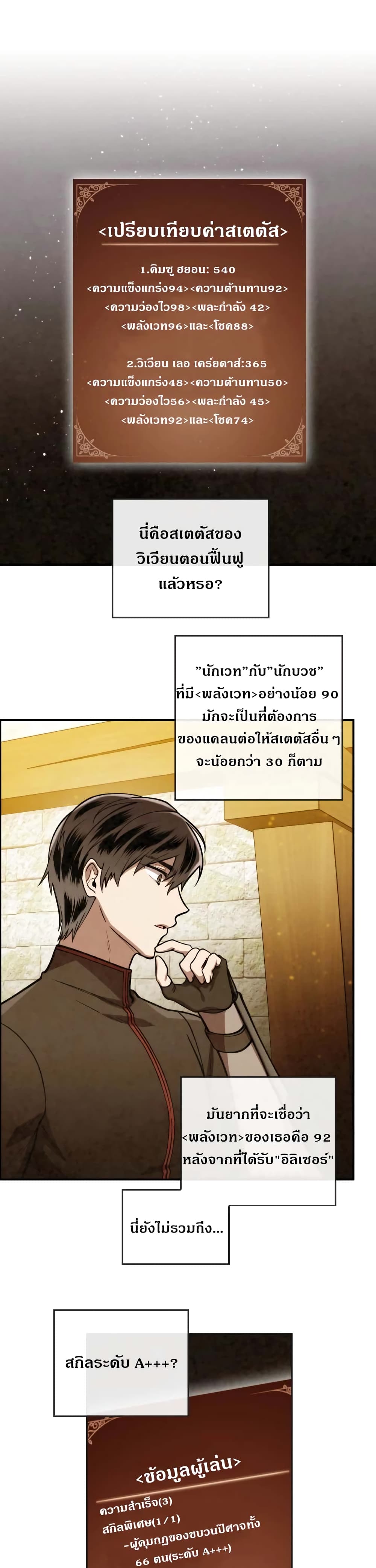 Memorize ตอนที่ 37 แปลไทย รูปที่ 22