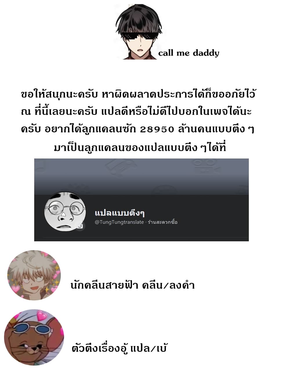 Memorize ตอนที่ 37 แปลไทย รูปที่ 29