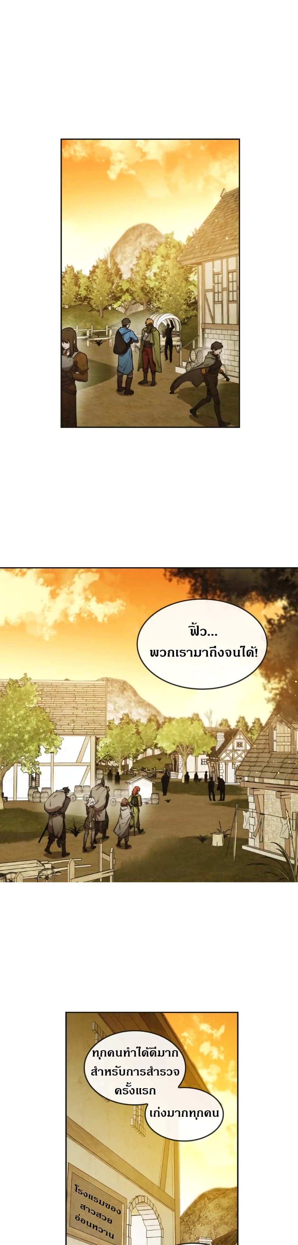 Memorize ตอนที่ 37 แปลไทย รูปที่ 4