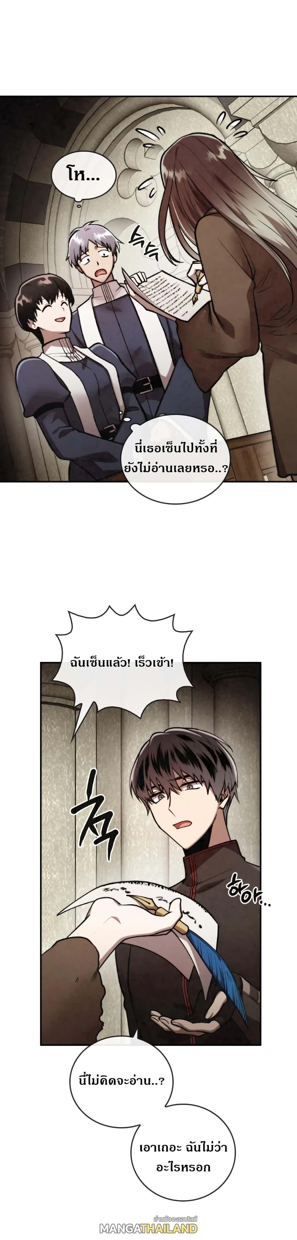 Memorize ตอนที่ 38 แปลไทย รูปที่ 10