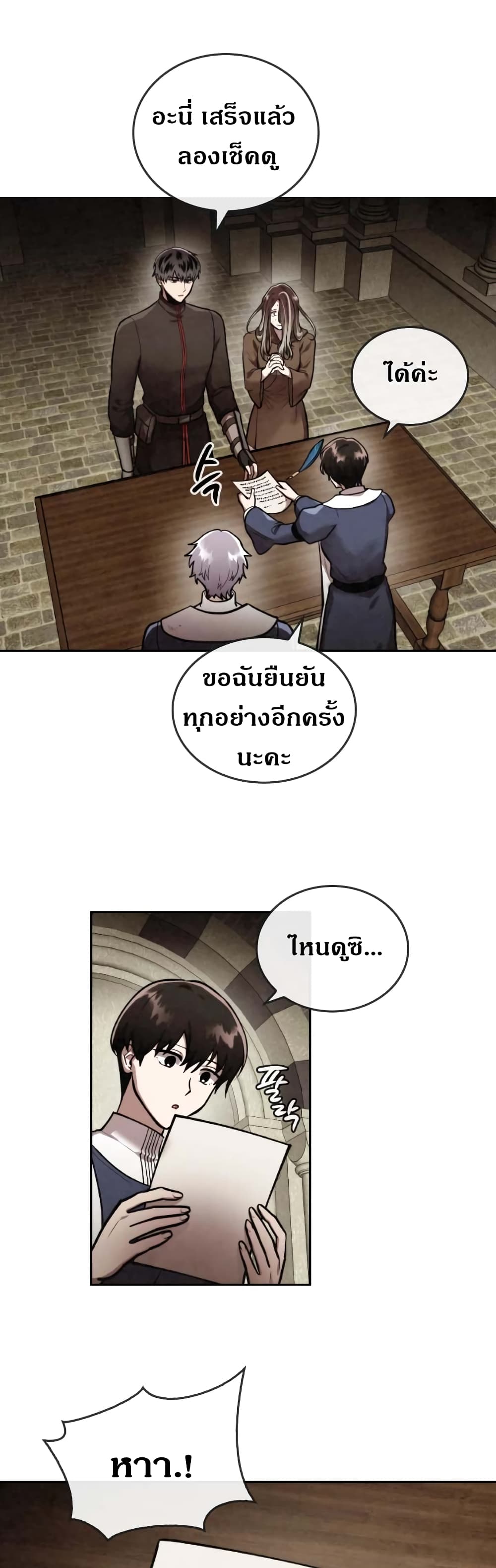 Memorize ตอนที่ 38 แปลไทย รูปที่ 11