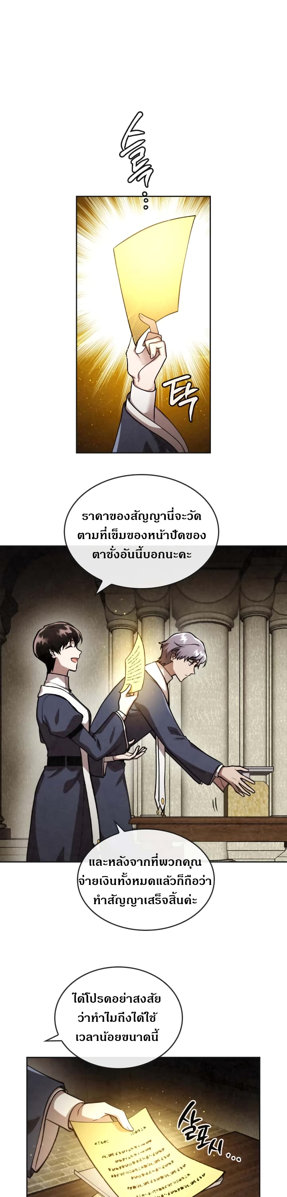 Memorize ตอนที่ 38 แปลไทย รูปที่ 17