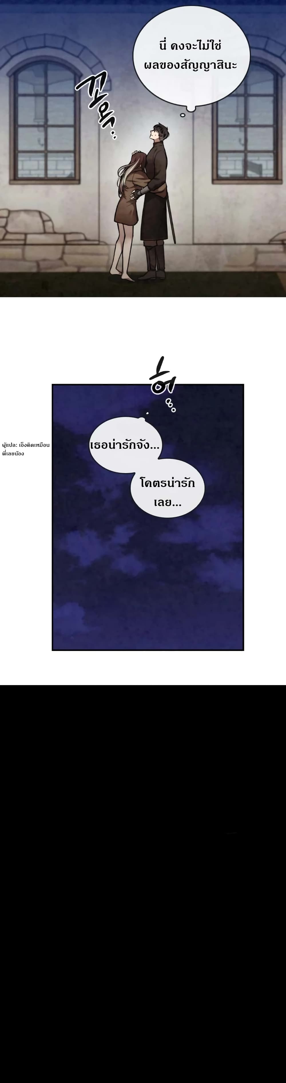 Memorize ตอนที่ 38 แปลไทย รูปที่ 31