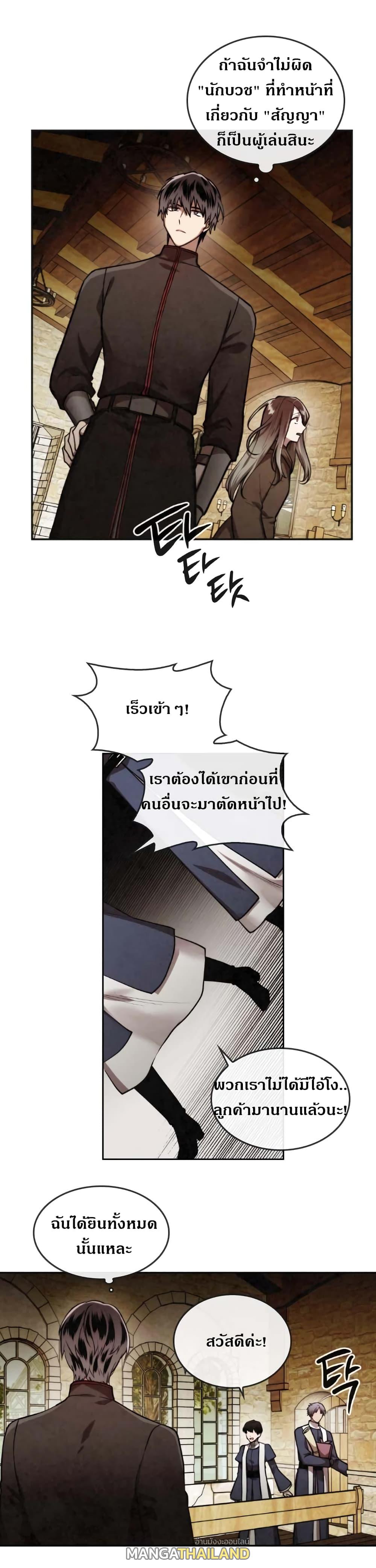 Memorize ตอนที่ 38 แปลไทย รูปที่ 4