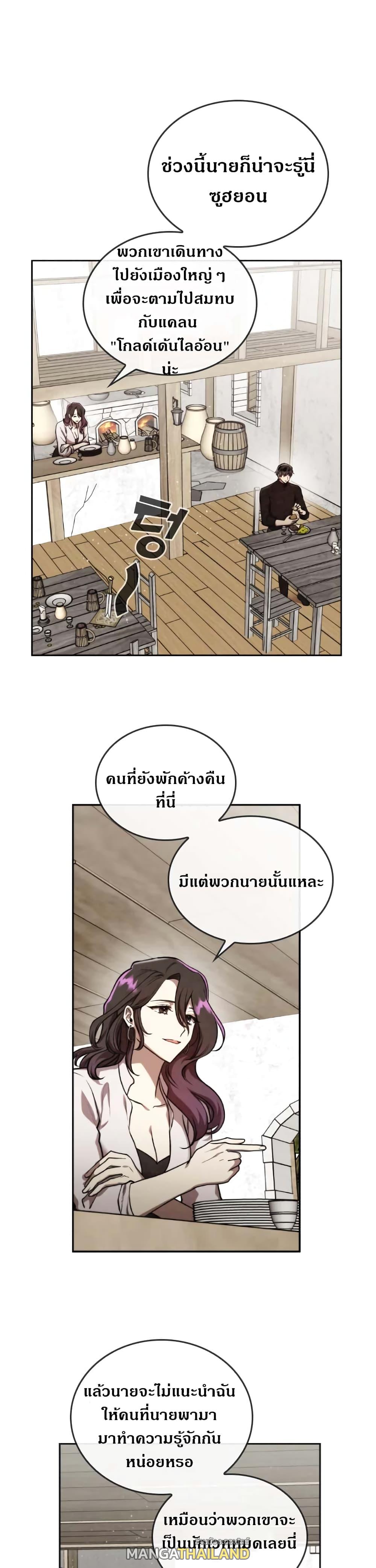 Memorize ตอนที่ 39 แปลไทย รูปที่ 19