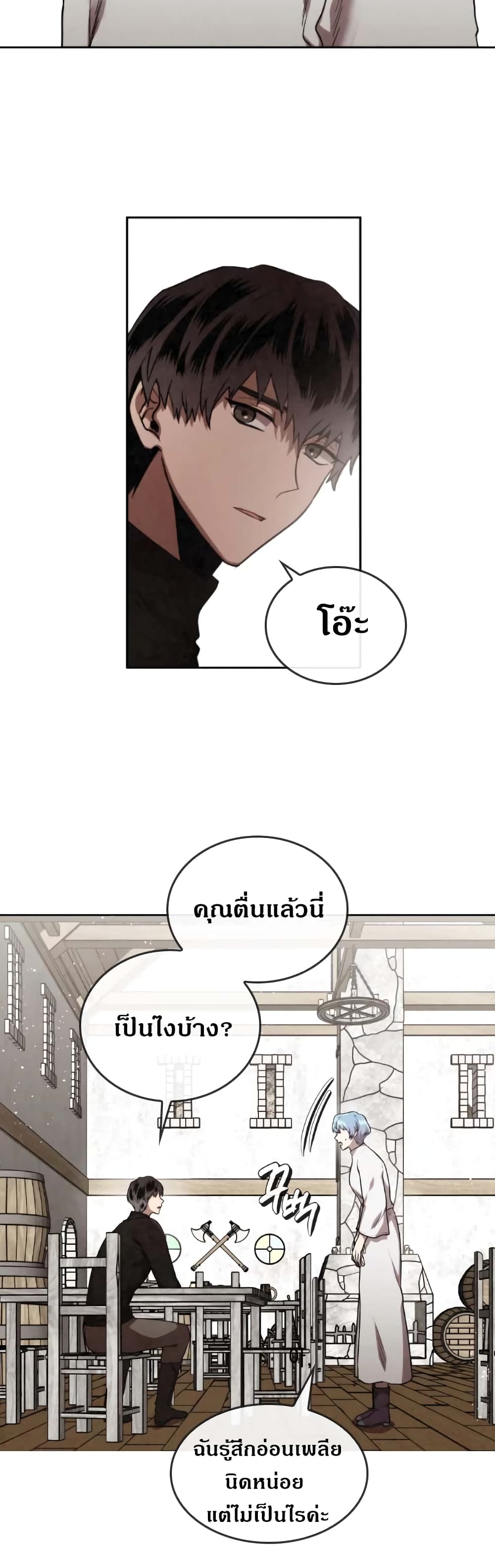 Memorize ตอนที่ 39 แปลไทย รูปที่ 24